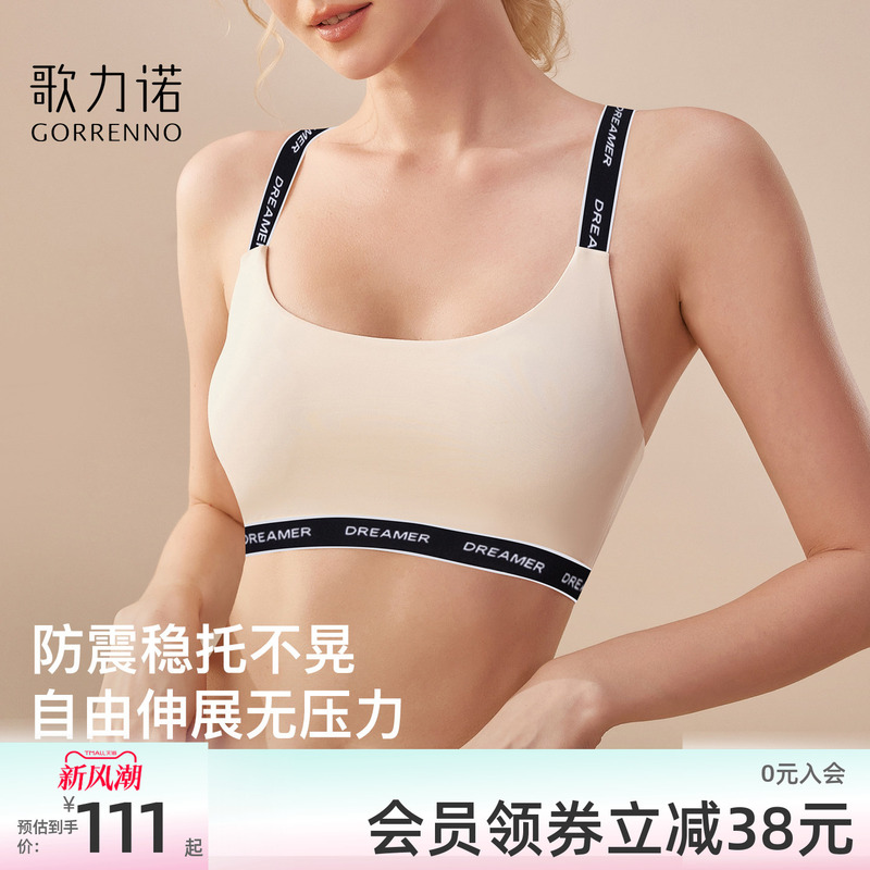 Gelino Sports Bra for Women with Cross Straps, Beautiful Back Design, Anti-Sagging, Thin, Shockproof, Chest Wrap Bra Set