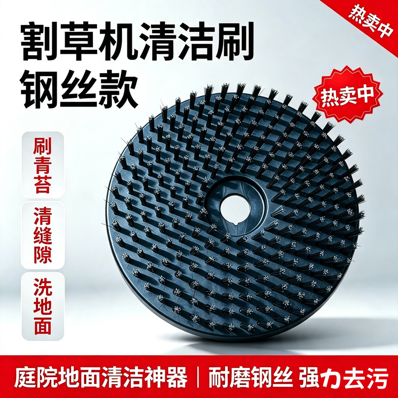 Gasoline Lawn Mower Cleaning Brush, Floor Tile Gap Cleaning Wire Brush, Efficient Floor Cleaning Brush, Powerful Moss Remover