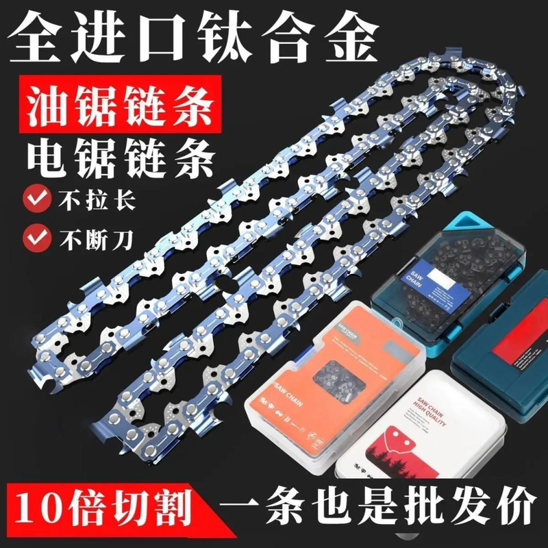 Chainsaw Chain, Gasoline Saw Blade, German Imported 18inch Chain, 20inch Saw Chain, 16inch Universal Electric Chainsaw Chain