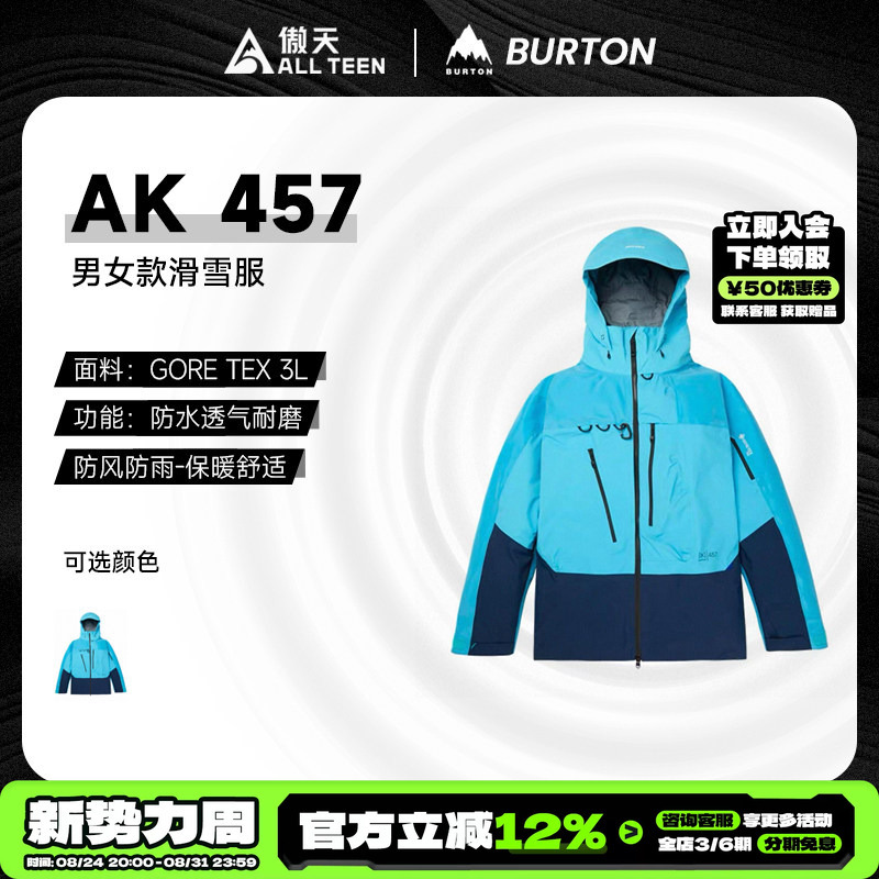 Aotian Extreme Burton Ak457 Ski Suit 3L Gore-Tex Windproof and Waterproof Hard Shell Snow Suit Special Price