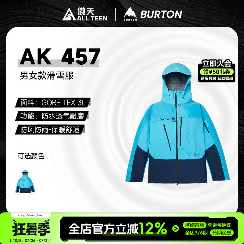 Aotian Extreme Burton Ak457 Ski Suit 3L Gore-Tex Windproof and Waterproof Hard Shell Snow Suit Special Price
