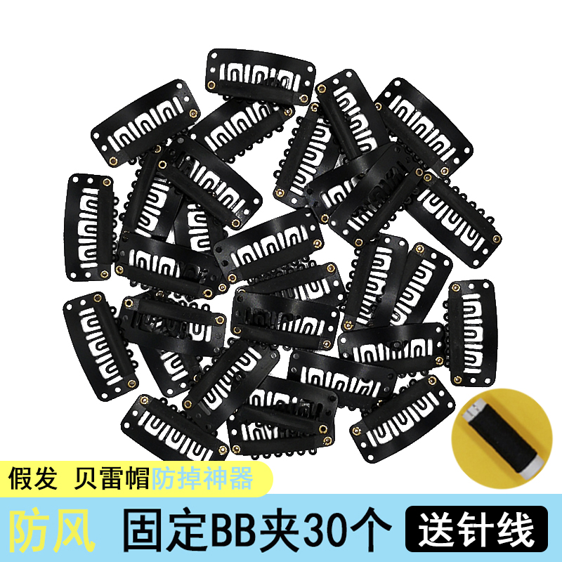 Wig beret BB clip hair piece bangs headgear accessories special cap gift windproof anti-drop fixed clip artifact