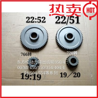 Luoyang One Drag Oriental Red Tractor E550 Old Power Output Gear Farm Machinery Accessories Original Factory Guarantee