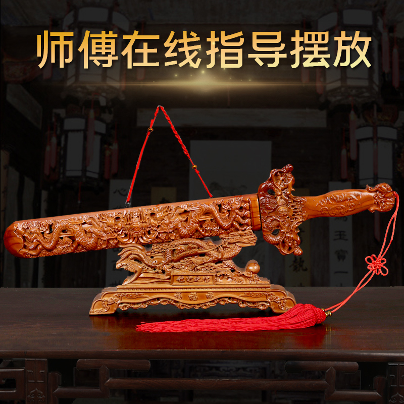 Authentic peach wood sword pendant wall town house pendant living room decoration transfer nafulei strike wood baby protection peace