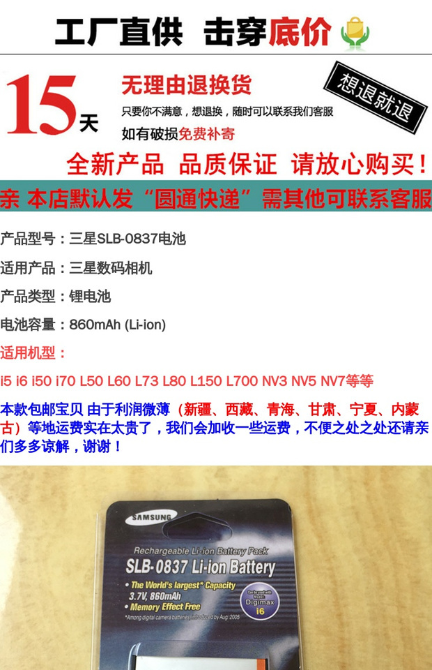 Pin Samsung I5 I6 I50 I70 L73 NV3 NV5 NV7 L50 L60 Máy ảnh SLB-0837 - Phụ kiện máy ảnh kỹ thuật số balo benro swift 200