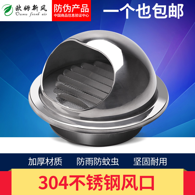 304 stainless steel ventilation ball external wall wind cover Rain Hood fume hood Flue Make-up Room Exhaust Air Outlet