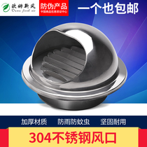 304 stainless steel hood outer wall wind cover rain cap range hood flue bathroom exhaust air outlet