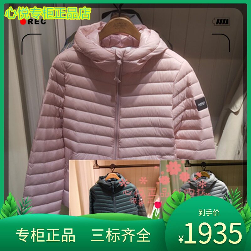 France AIGLE Ai High 21 Winter CANDACE Women Light Splash Water Down Jacket N8271 N8271 N8272 N8273 N8273