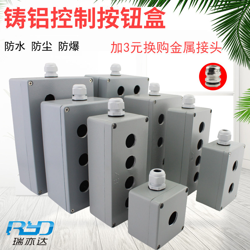 Industrial cast aluminum alloy explosion-proof button box machine side control button box automatic reset switch explosion-proof button box