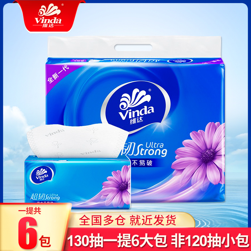 Vida Extractable Toilet Paper 6 Pack 3 layers 130 smoke Home Napkin Family Clothing Affordable face towels Extraction toilet paper toilet paper toilet paper