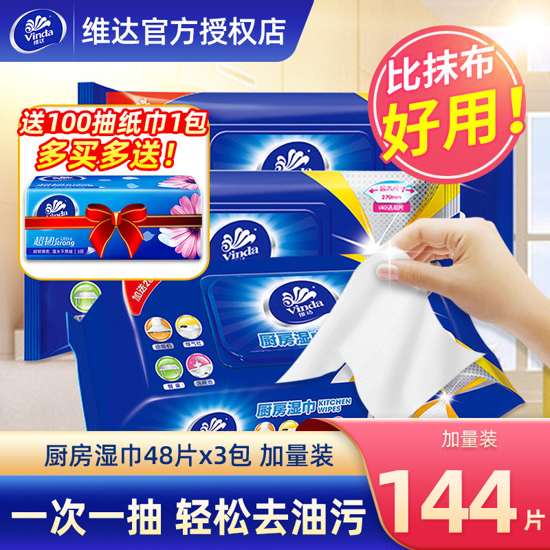 Vida Kitchen Wet Paper Towels Robust to oil decontamination Home increasing cleaning range hood to oil stain special wet paper towels