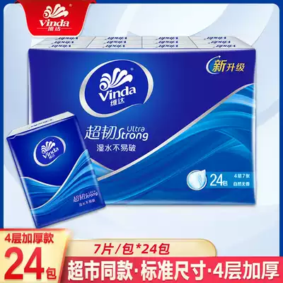 Vida paper towel small paper handkerchief 4-layer 24-pack portable napkin Small package portable fragrance-free facial tissue