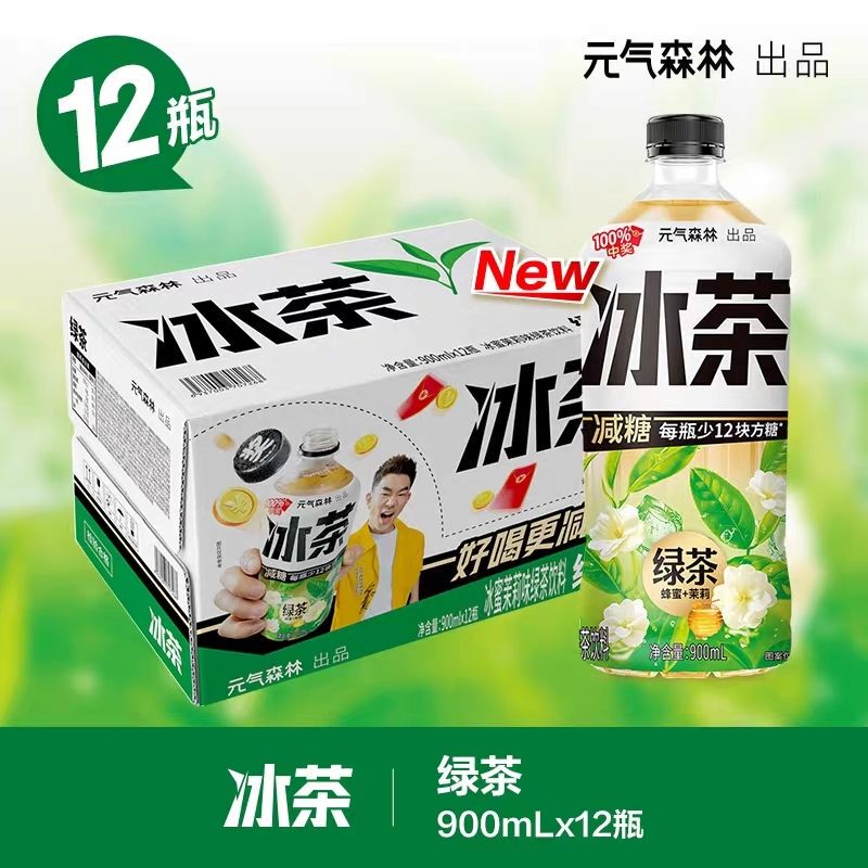 Yuanqi Forest Ice Tea Reduced Sugar Honey Jasmine Green Tea Flavor Whole Box 900ml*12 Bottles Large Bottle Summer Thirst-Quenching Tea Drink