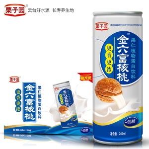 栗子园核桃露240ml*20罐