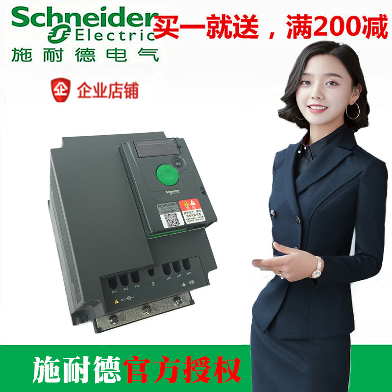 Off-the-shelf Schneider inverter ATV310H037N4A0 37kw 1 5kw 2 2kw 7 5kw