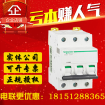 (Schneider) Small Circuit Breaker A9iC65n Air Switch 1P2P3P4P Open 1A-125A