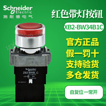Original Schneider red illuminated button XB2BW34B1C XB2-BW34B1C self-reset