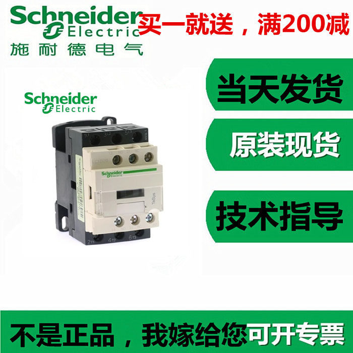 Enterprise store Schneider AC Contactor LC1D40AF7C coil voltage AC110V40A low voltage original