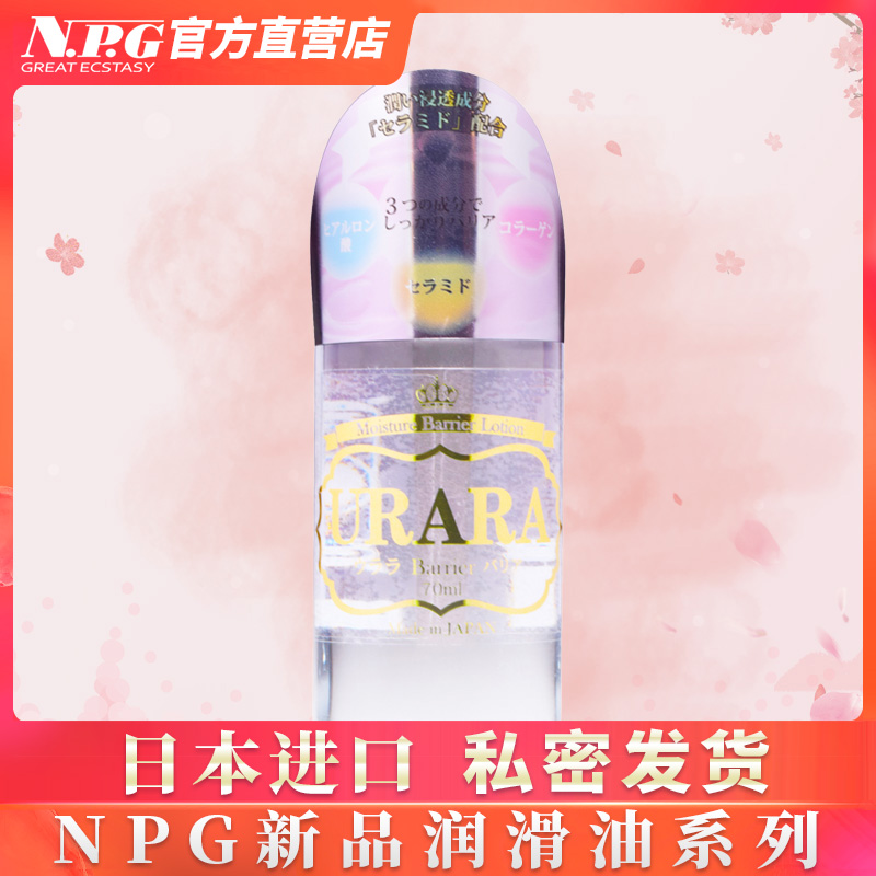 Japan imports NPG human lubricant sex pleasure liquid men and women intercourse passion couple private parts lotion supplies