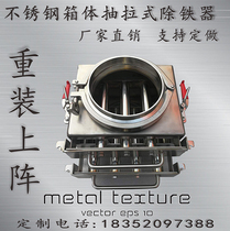 IRON REMOVER MAGNETIC FILTER PIPE STRONG MAGNETIC IRON REMOVER PERMANENT MAGNET PULL-OUT DUMP MAGNETIC FRAME 304 STAINLESS STEEL