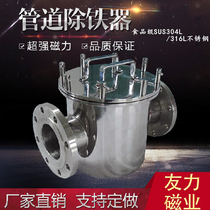 Food stainless steel 304 magnetic filter strong magnetic pipe deferator liquid slurry high strength magnetic stick magnetic stand