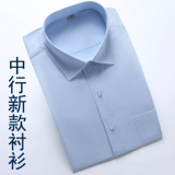 Синяя цветная рубашка, классический костюм, лонгслив, в корейском стиле