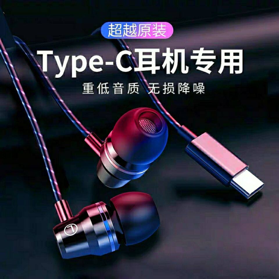 typec interface flat tpc headphones typc-c cable tapy generic tape Huawei tpye Xiaomi tc in ear style