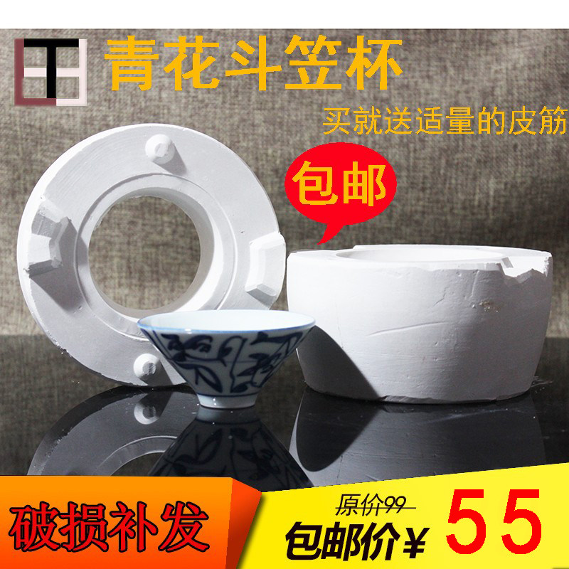 Blue Flower Doug Cup Mould Tea pot Mould Reuse Ceramic Ceramic Pulp Printing Plaster Mold