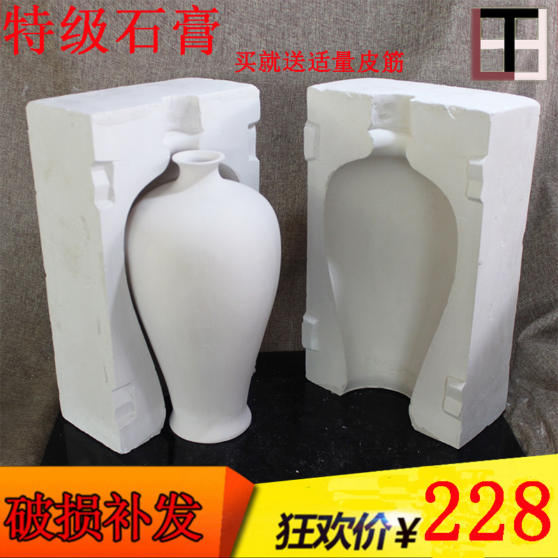 Gypsum Grouting Mold Belly Bottle Olive Bottle Plain Grouting Mold Jingdezhen Pottery Bar DIY Liangtian Pottery