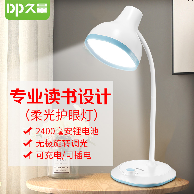 Long-lasting led eye protection table lamp Desk Student learning bedroom bed lamp Charging plug-in dual-use children's table windproof lamp