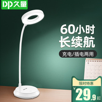 Long volume led small desk lamp eye protection desk students learn special dormitory charging plug-in bedroom bedside lamp