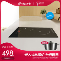  Shangpentang YS-IC2296FD Household intelligent high-power stir-fry battery stove Single inlaid induction cooker