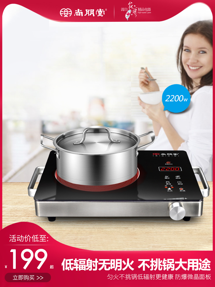 Shangpentang black crystal stove Household desktop hot pot brewing tea Light wave stove Not pick pot Induction cooker High power black crystal stove