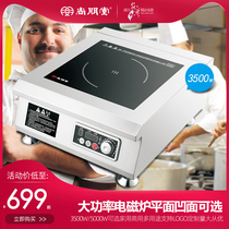 Champentang Commercial induction cookers 3500W 5000W 8000W 8000W Dining Hall Hotel Rear Kitchen electromagnetic stove Single stove
