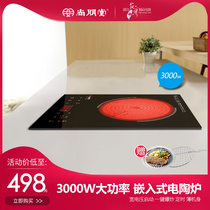 Shangpentang YS-TA2213FJ Embedded electric ceramic stove Single stove Household stir-fry commercial desktop light wave induction cooker