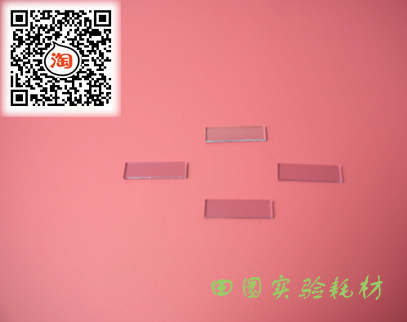 Experimental ITO conductive glass Regular specifications Small batch order a variety of small size ITO conductive