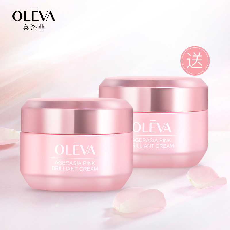 买一送一！奥洛菲保湿补水精华乳霜