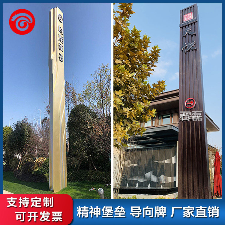 Spiritual fortress points to signs Signs Standing Road Signs Outdoor Wind Scenic Area Parking Lot Guide Signs Large Sculptures