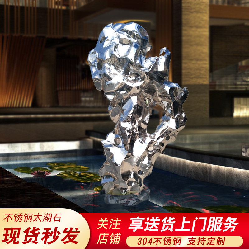 Modern Crafts Gifts Swing Accessories Community Clubhouse Forest Landscape Abstract Stainless Steel Taihu Stone Sculpted Metal Mirror Pendulum