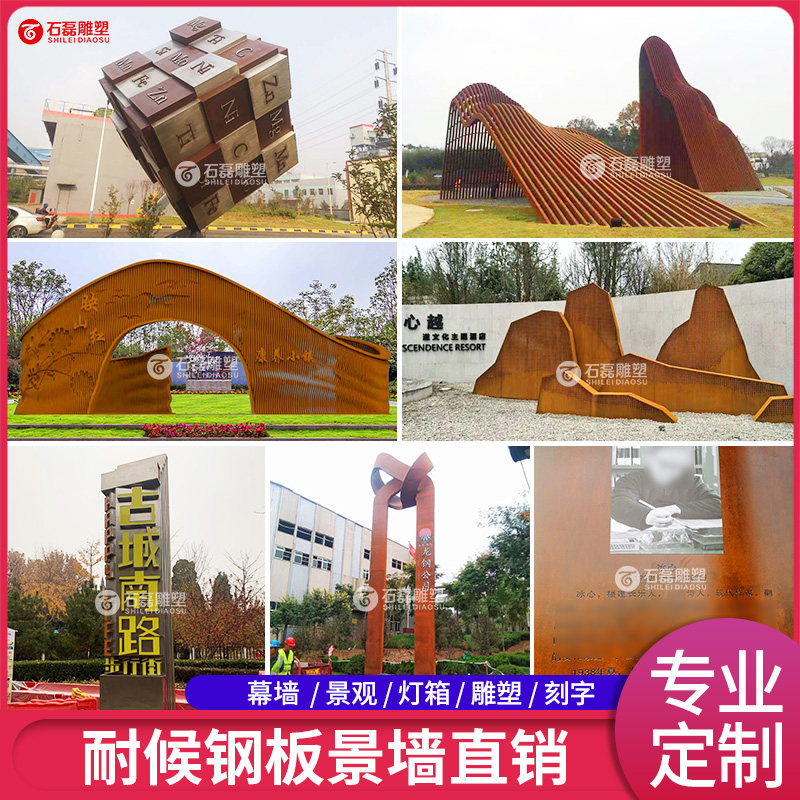 Weatherproof Steel Sheet View Wall Hollowed-out Carved laser cutting rust plate Curtain Wall Sign Light Box for Rusted Iron Plate Processing