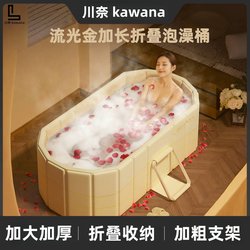 Japanese Kawana Automatic Heating Folding Bath Tub Full-Body Adult Thickened Bathtub Japanese-Style Bathing Tub
