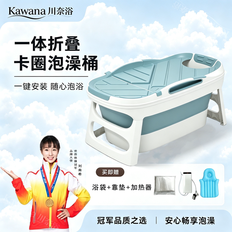 Kawana Japanese-Style Automatic Heating Bathtub, Foldable for Adults, Large Household Bathtub Basin Kawana Japanese-Style Automatic Heating Bathtub, Foldable for Adults, Large Household Bathtub Basin