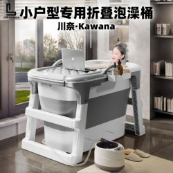 Japanese Imported Kawana Foldable Bathtub for Home Use, Full-Body Thickened Bath Tub, Bathing Tub