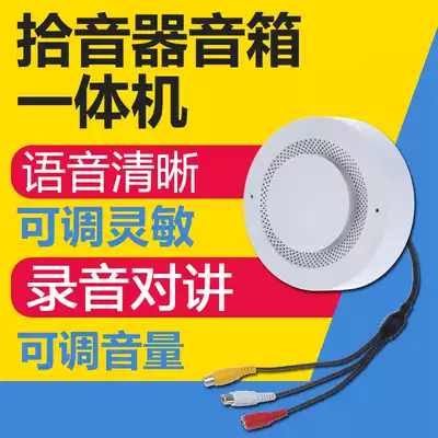 Hui vocal music monitoring network dedicated pickup audio All voice intercom recording high fidelity sensitive adjustable