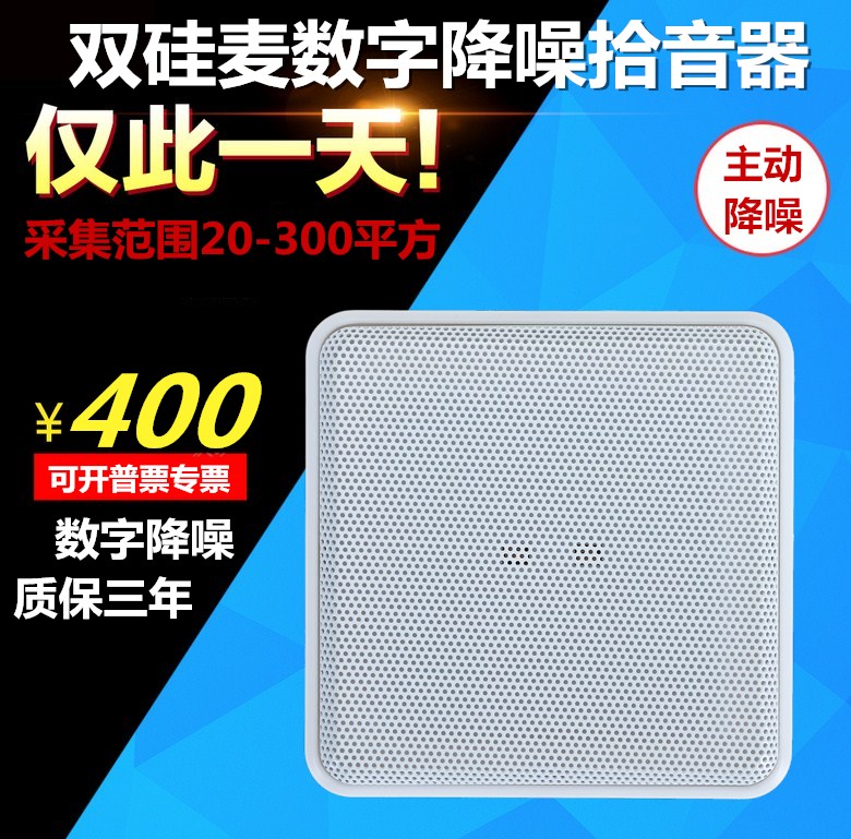 Glow Sound Music SN700 Monitoring Internet Private Pickup Array Silicon Mcintelligent Active Noise Reduction Noise-free