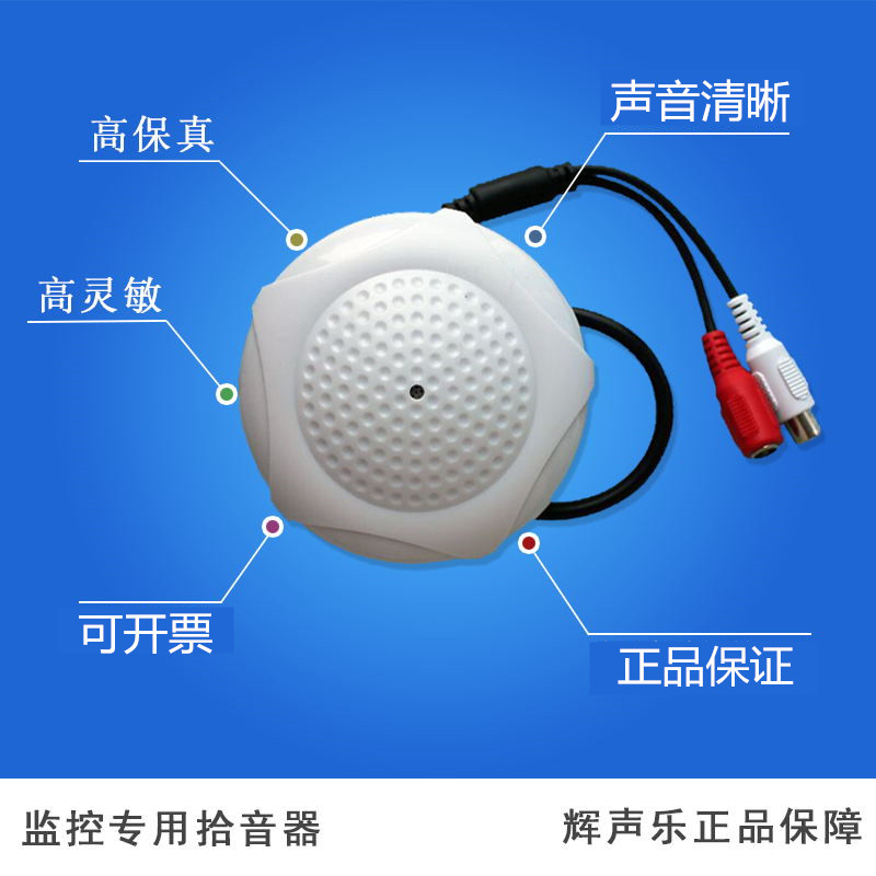 Suction Top Pickup Sound Recording of Acoustic Hyacom Grand China Internet Surveillance Special Microphone High Fidelity S1A