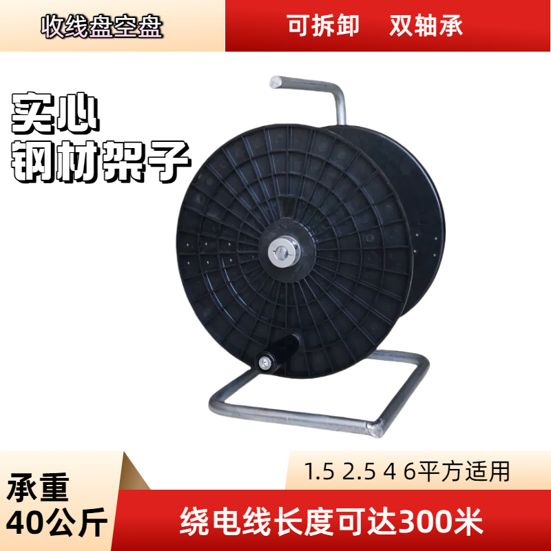 威尔盾线盘