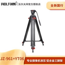 Wolfgang JZ-961 YT-06 Tripod Camera Special Tripod Gimbal Set Panasonic Sony