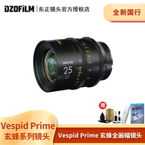 DZOFILM Vespid Prime Hymnabee series All-painting Sizing Film Camera Lens