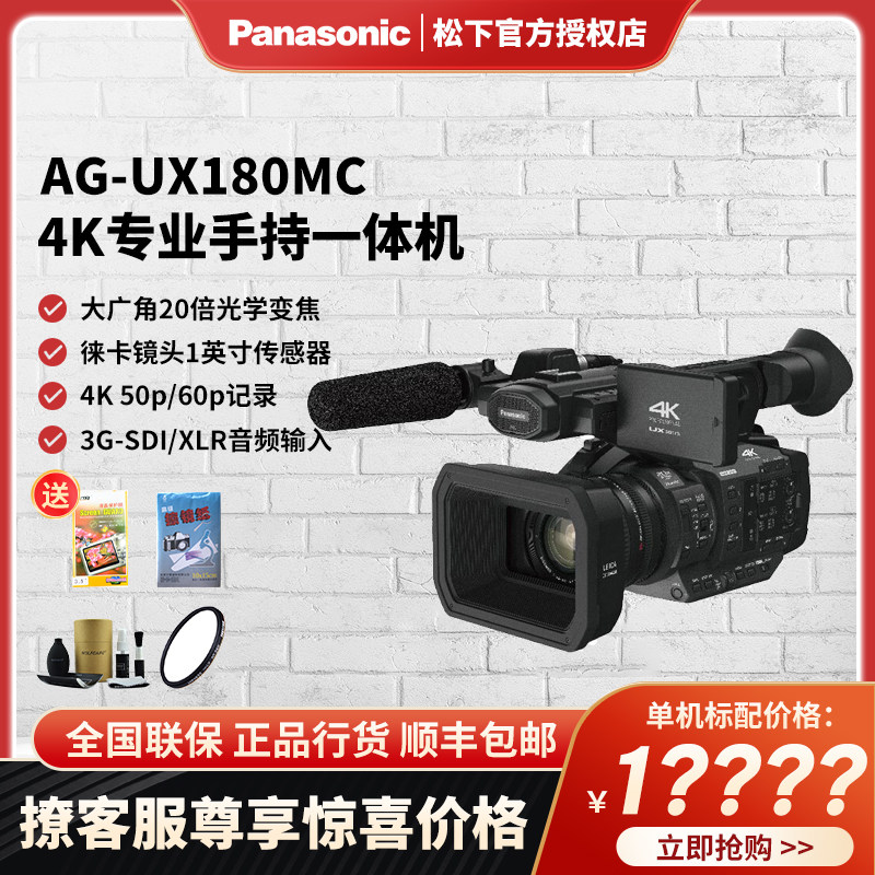 Panasonic Panasonic AG-UX180MC camera UX180 4K camera National Bank spot